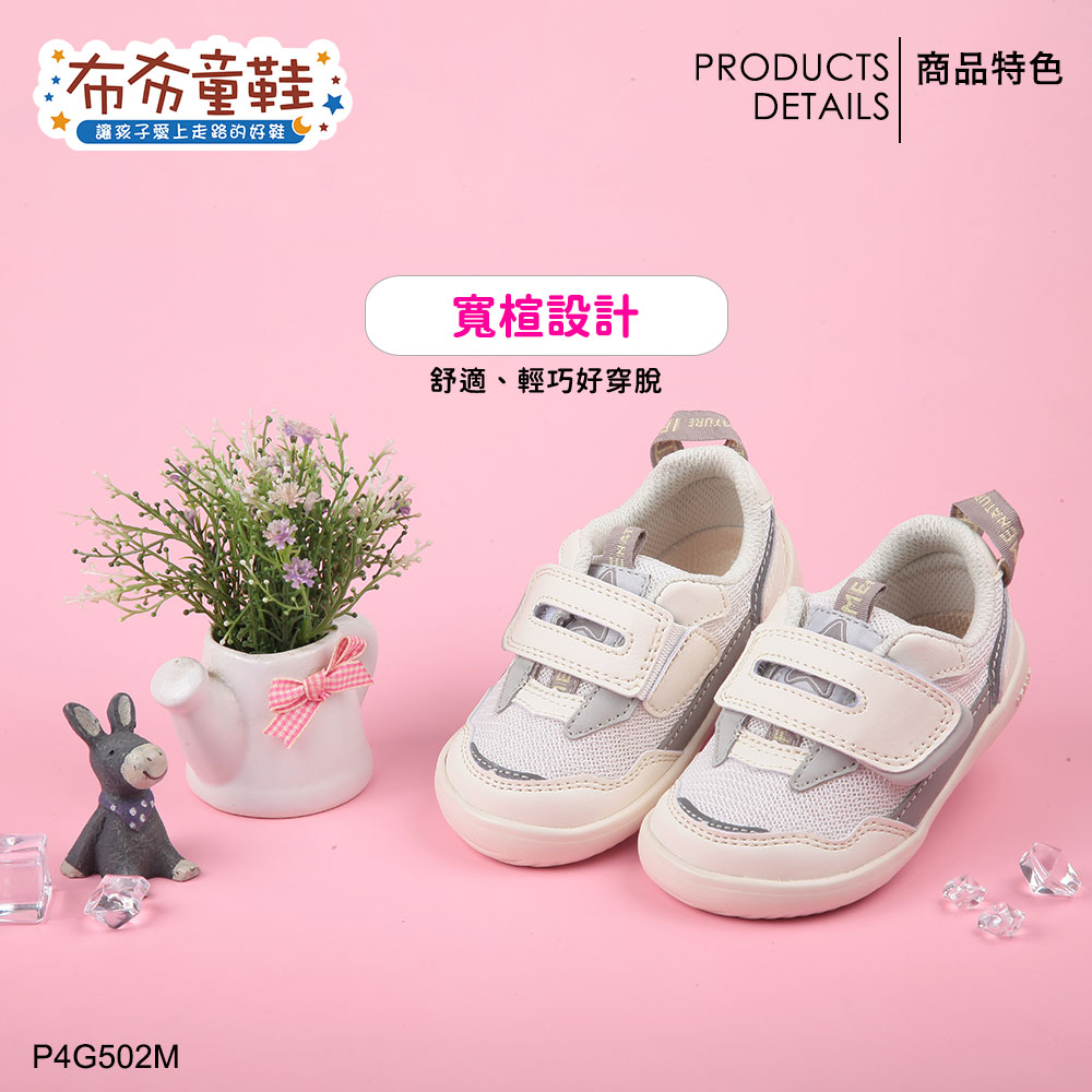 日本IFME自然之星白色寶寶機能學步鞋